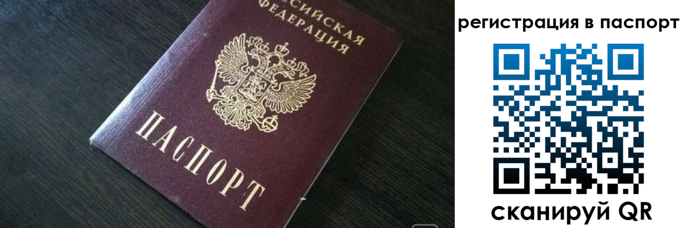 прописка в квартире в Агиделе