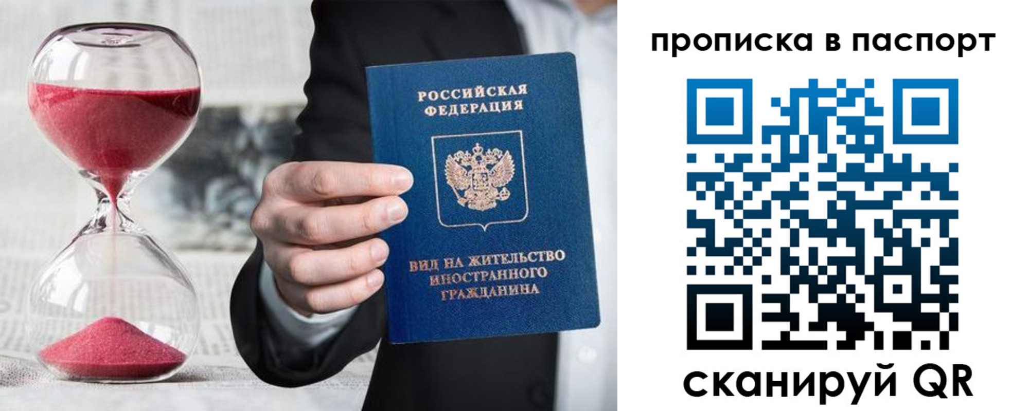 прописка иностранных граждан в Агиделе