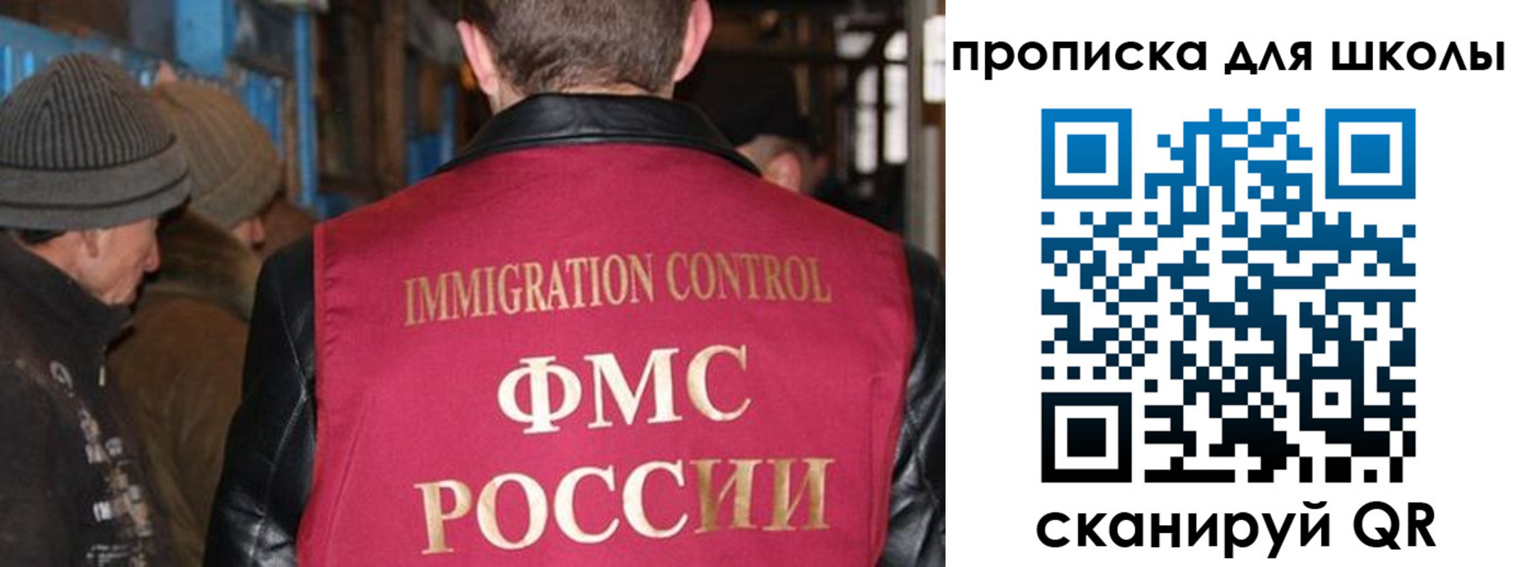 прописка в Агиделе