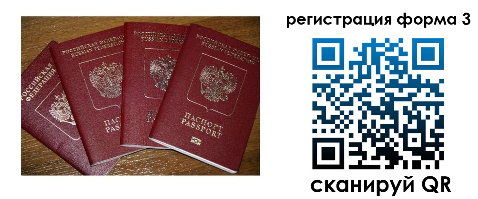 миграционный учет в Агиделе