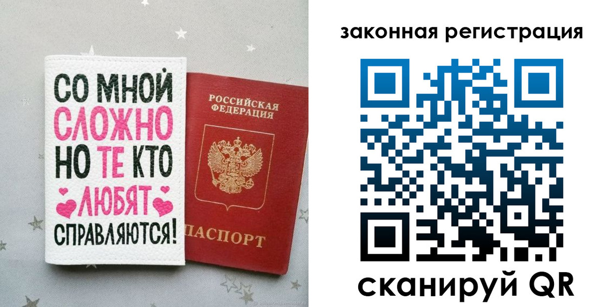 прописка законно в Агиделе