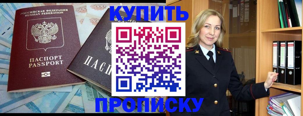 временная регистрация 2025 в Агиделе