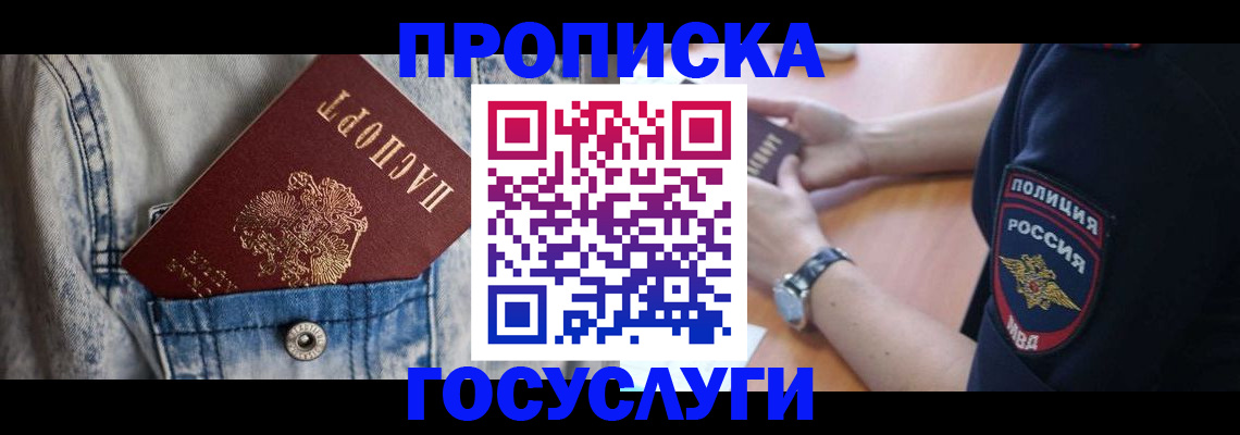 пропишу в квартире в Агиделе