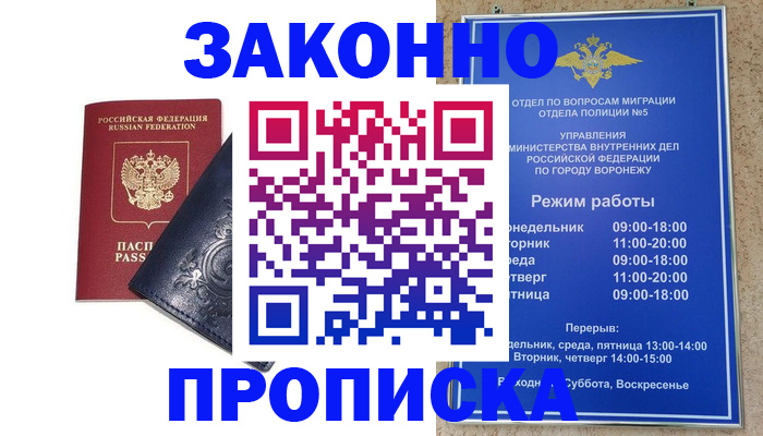 прописка поиск в Агиделе
