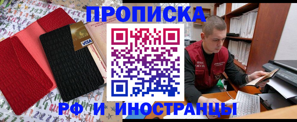 прописка в квартире в Агиделе