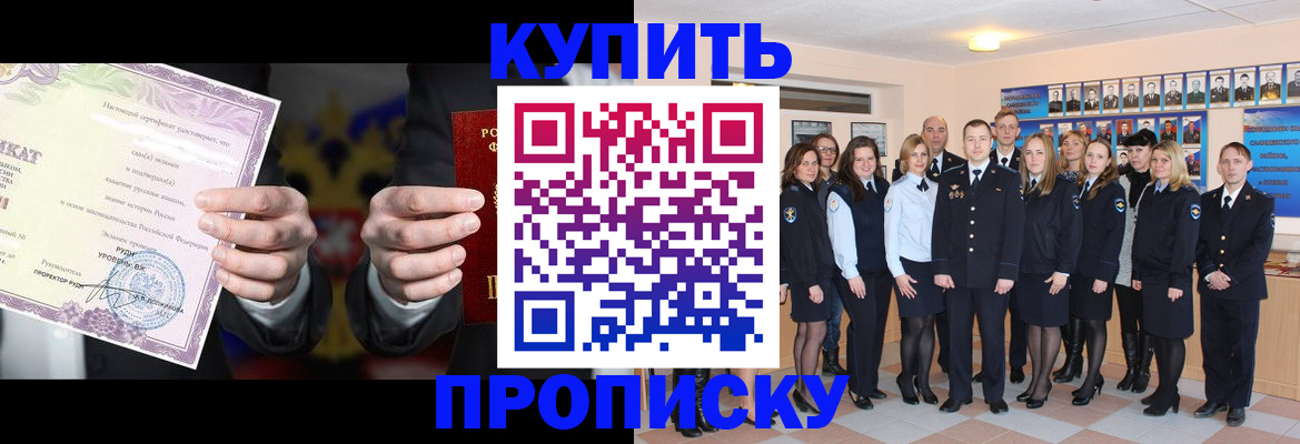 прописка для школы в Агиделе
