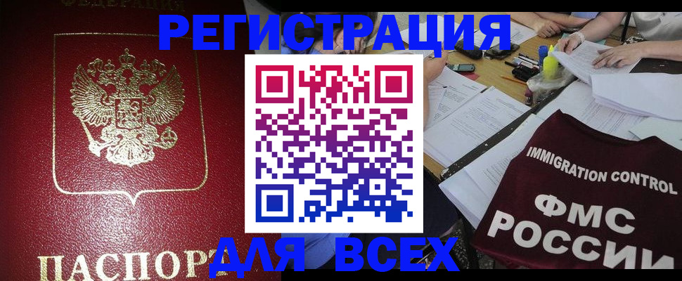 временная регистрация для школы в Агиделе